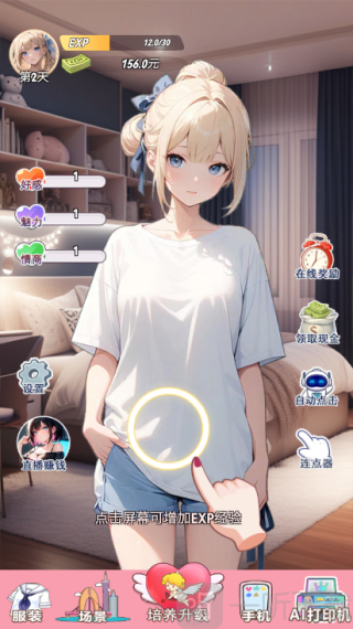 我的女友是声优最新版