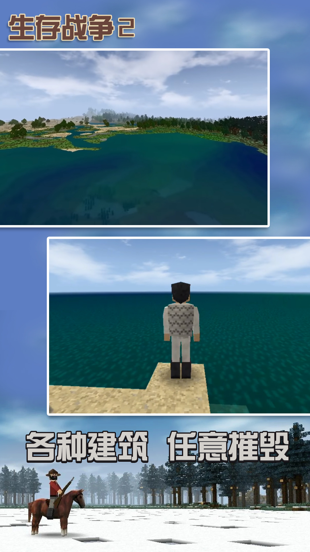 生存战争 2.3中文版下载野人岛