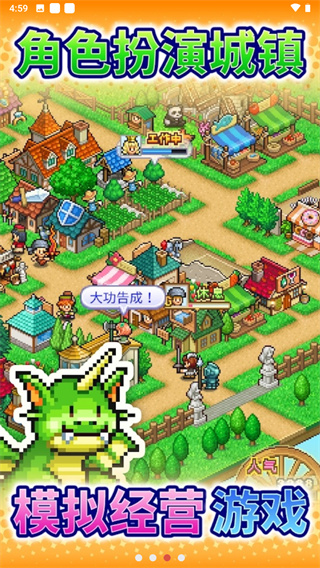 冒险村物语2 官方正版