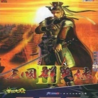 三国群英传3安卓版
