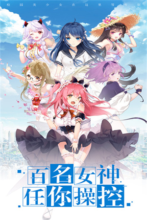 校花梦工厂 正版
