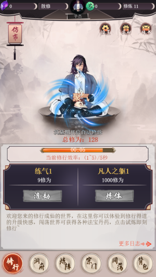 我去仙界当大佬免广告版