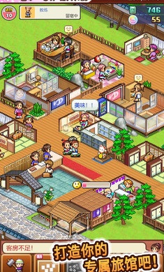 温泉物语2 安卓版