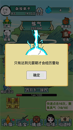 重生之我是大反派手游