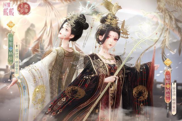 闪耀暖暖千秋岁华