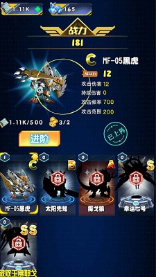 机甲塔防 免费版