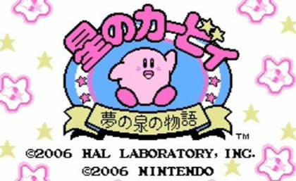 星之卡比梦之泉安卓版