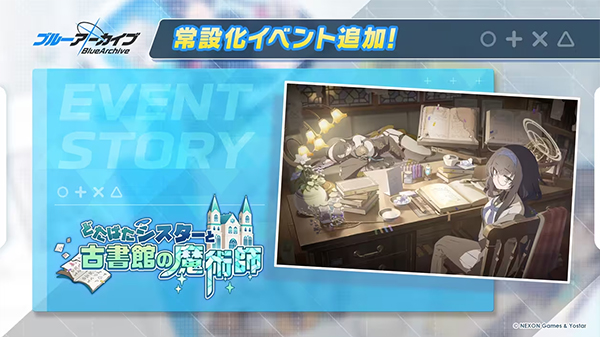 蔚蓝档案 手游最新版