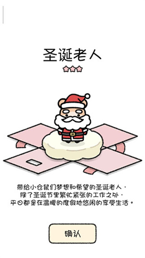 仓鼠小镇免广告版