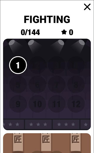 格斗先生 安卓版