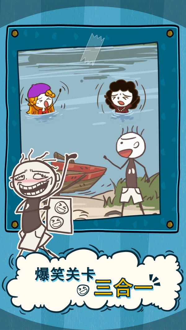 史小坑的爆笑生活2