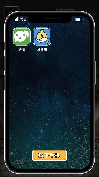 男人逆袭之光安卓版