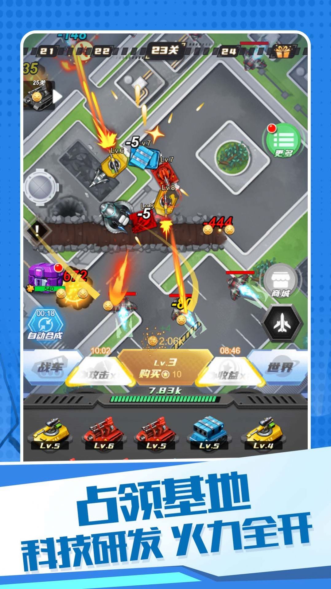 变异机甲大乱斗 手机版