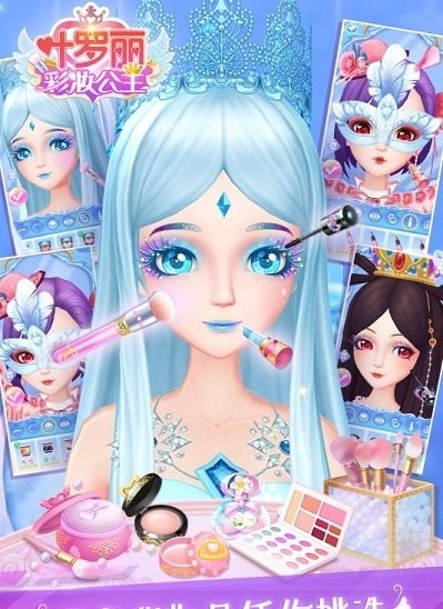 叶罗丽彩妆公主换装