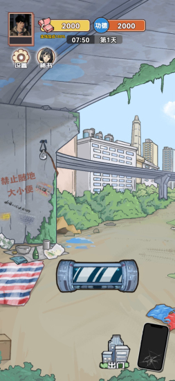 男人逆袭之光内置菜单