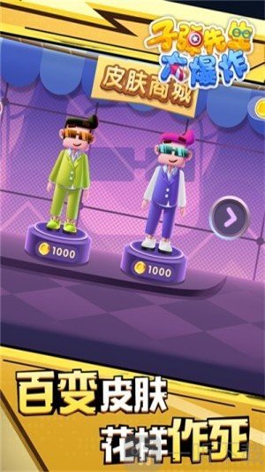 子弹先生大爆炸