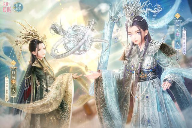 闪耀暖暖千秋岁华