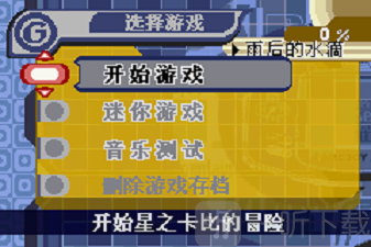 星之卡比梦之泉