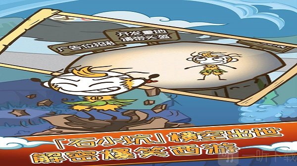 史小坑的爆笑生活3