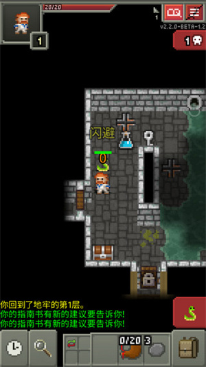 破碎的像素地牢 中文版