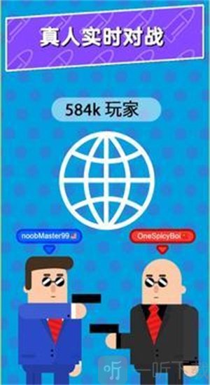 子弹先生间谍谜团