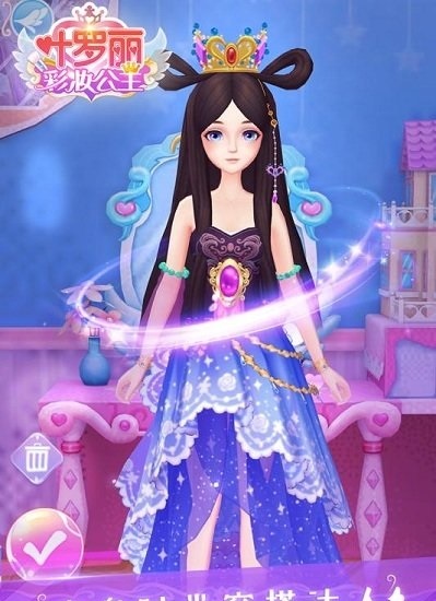 叶罗丽彩妆公主换装