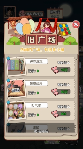 男人逆袭之光内置GM菜单