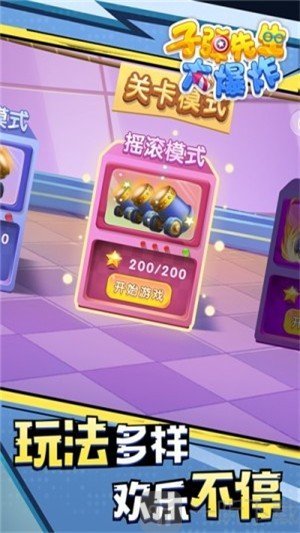 子弹先生大爆炸