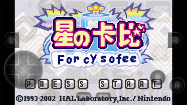 星之卡比梦之泉重制版