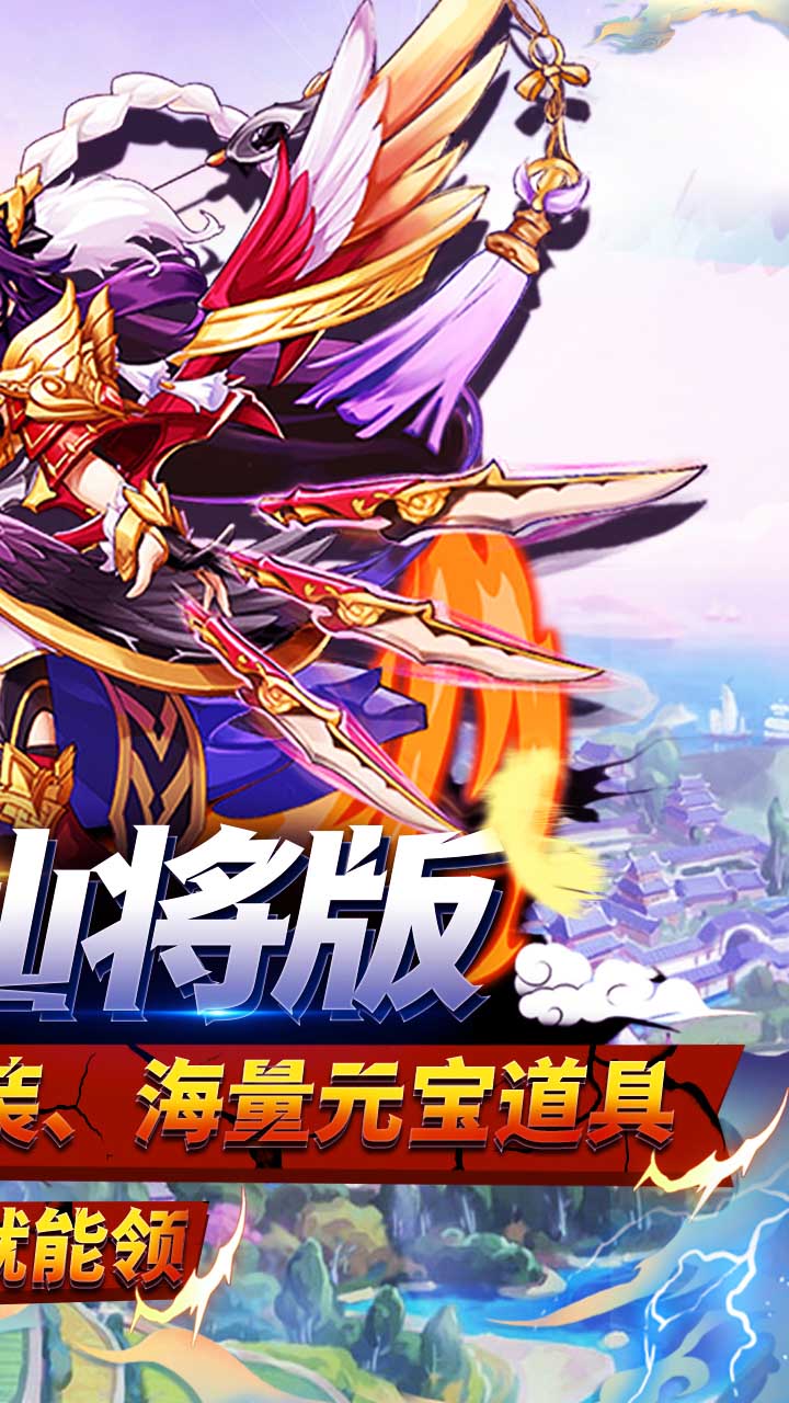 快点三国 BT版