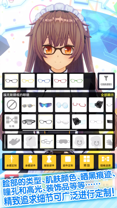 定制虚拟偶像 官方版