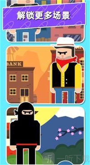 子弹先生间谍谜团