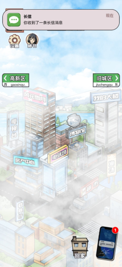 男人逆袭之光内置菜单