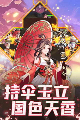 武圣三国 最新版