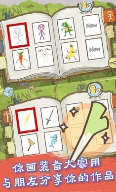 画个火柴人2汉化版