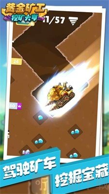 黄金矿工挖矿大亨