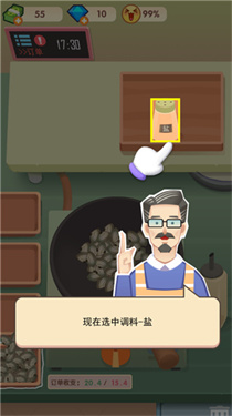 老爹大排档最新版