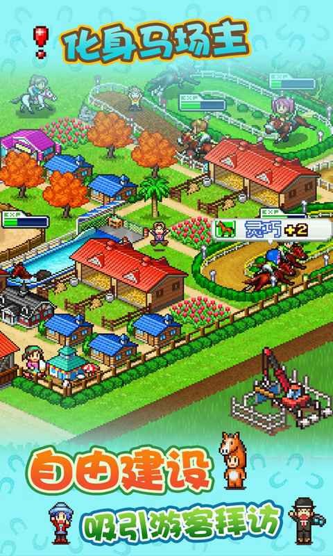 赛马牧场物语内置菜单