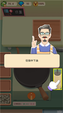 老爹大排档最新版