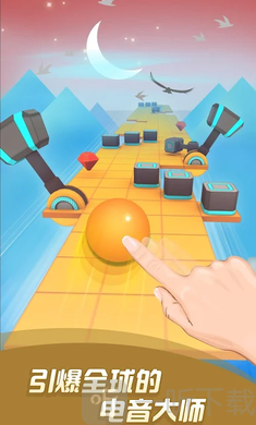 滚动的天空狂欢派对最新版