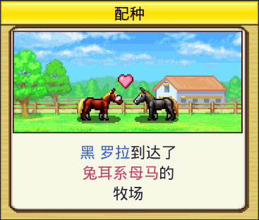 赛马牧场物语内置菜单
