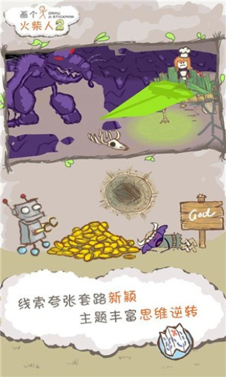 画个火柴人2内置功能菜单