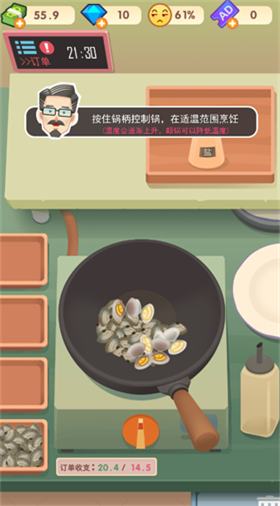 老爹大排档免费版