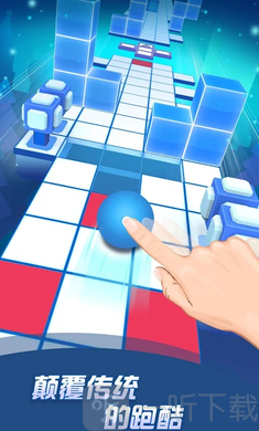 滚动的天空狂欢派对安卓版