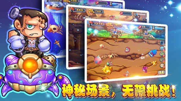 黄金矿工新版