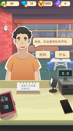 老爹大排档免费版