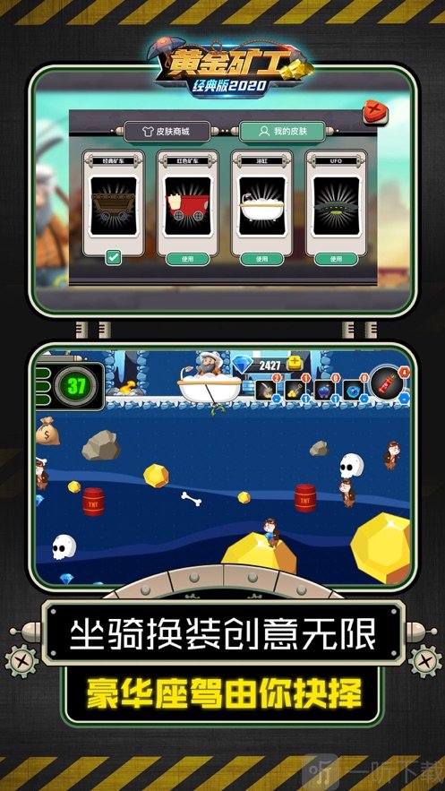 黄金矿工经典版2020