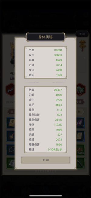 这就是江湖单机版