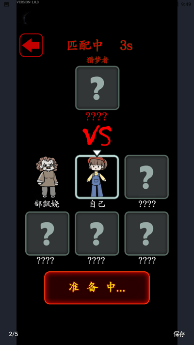 猎梦宿舍内置菜单版