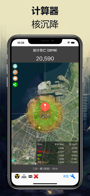 核弹模拟器2地图版